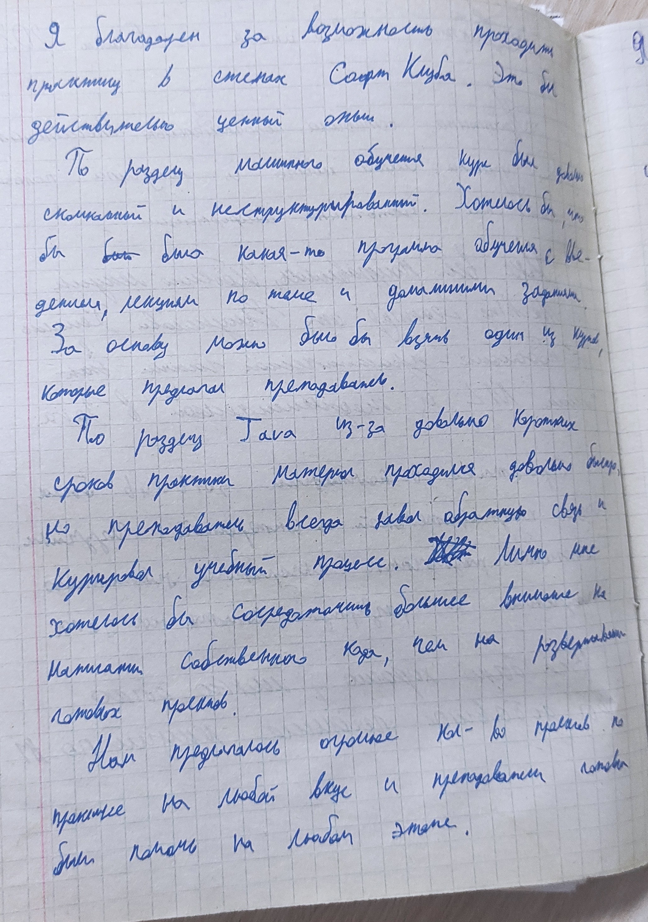 Практика первый курс ФПМИ лето 2024